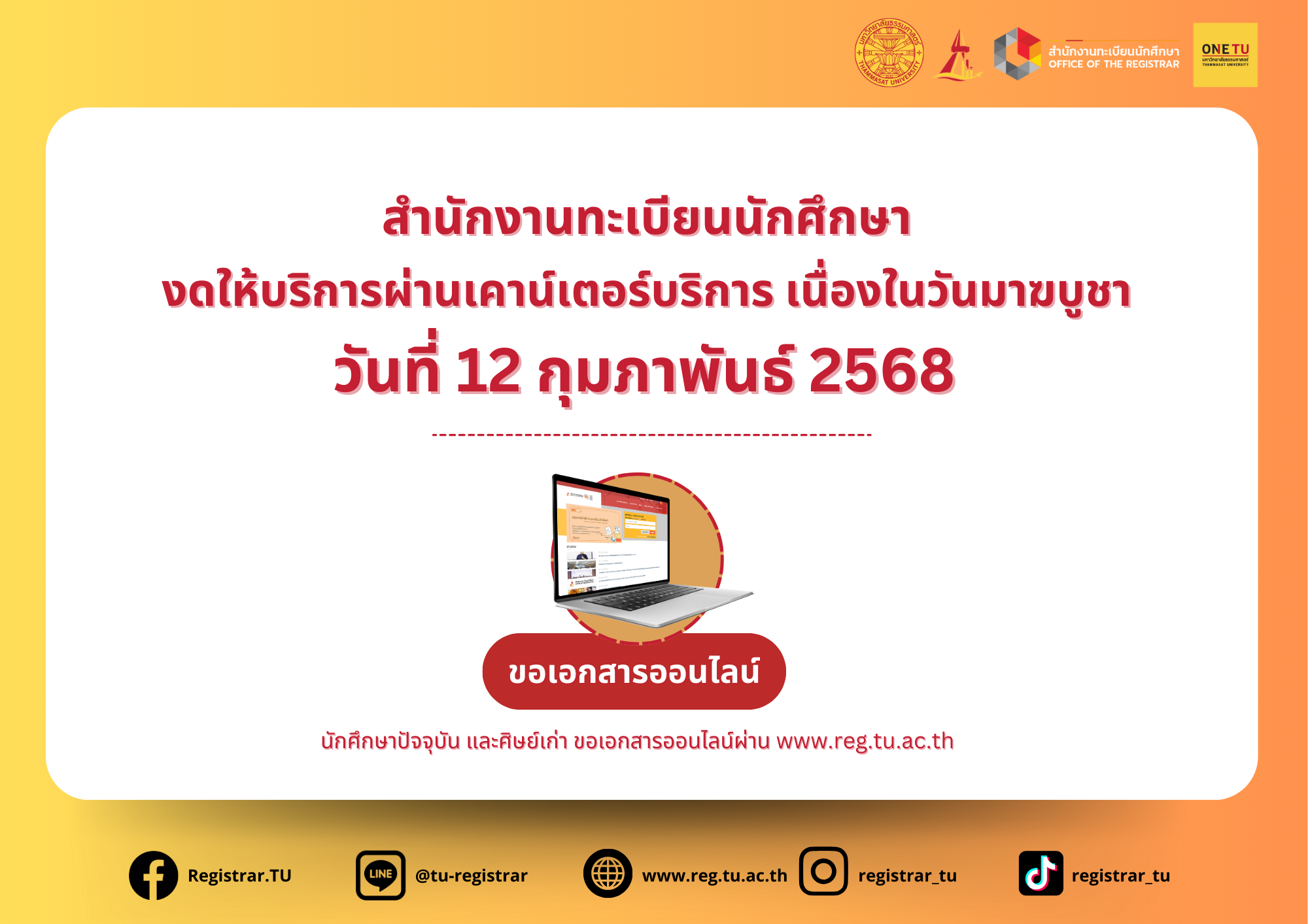 ปัญหาการเรียนการสอน